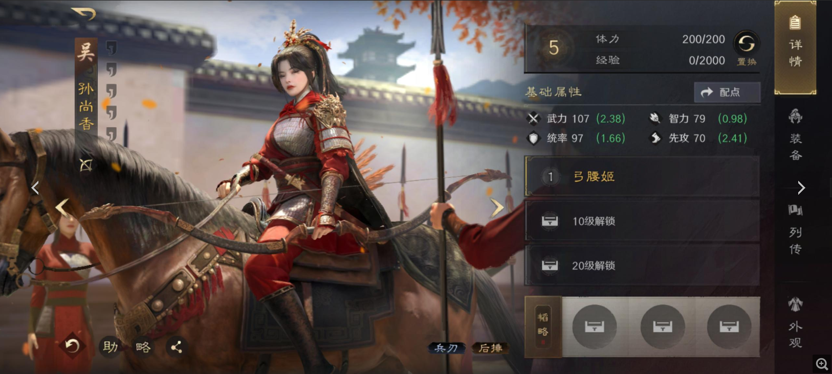 三国谋定天下-孙尚香强度深度解析-三国谋定天下-孙尚香阵容搭配与实战进阶技巧