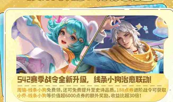 王者荣耀S42赛季何时结束-王者S42赛季具体结束时间