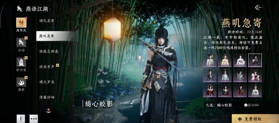 燕云十六声周年庆258福利提醒-瑶天悬光限时抽取提醒