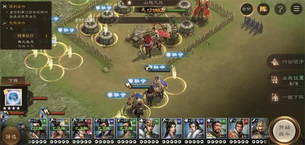 《新三国志曹操传》九州烽火第二关万分通关攻略-最强阵容与核心打法详解