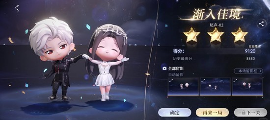 恋与深空周年小游戏-无垠舞会三星达成攻略