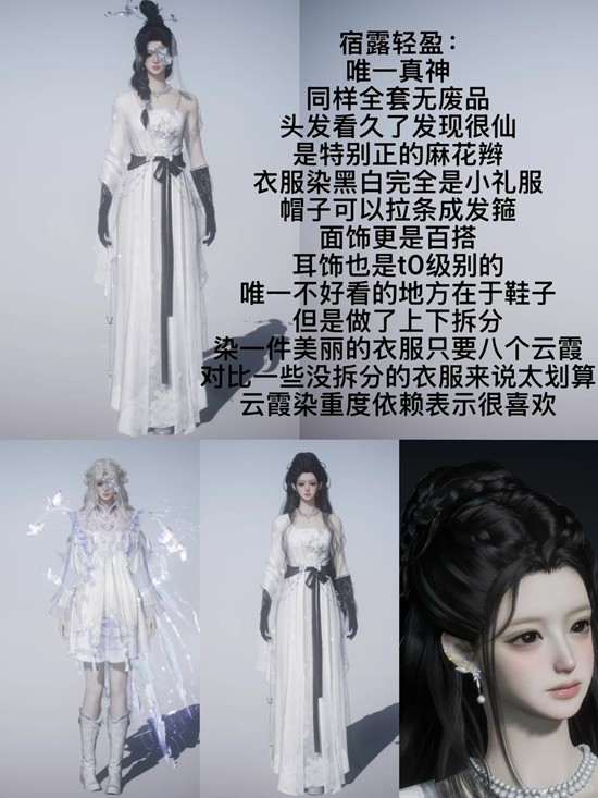 燕云十六声周年庆自选258-女号十二套258选哪套测评