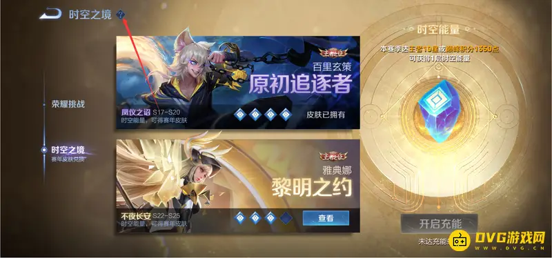 《王者荣耀》赛年标签获取方法详解