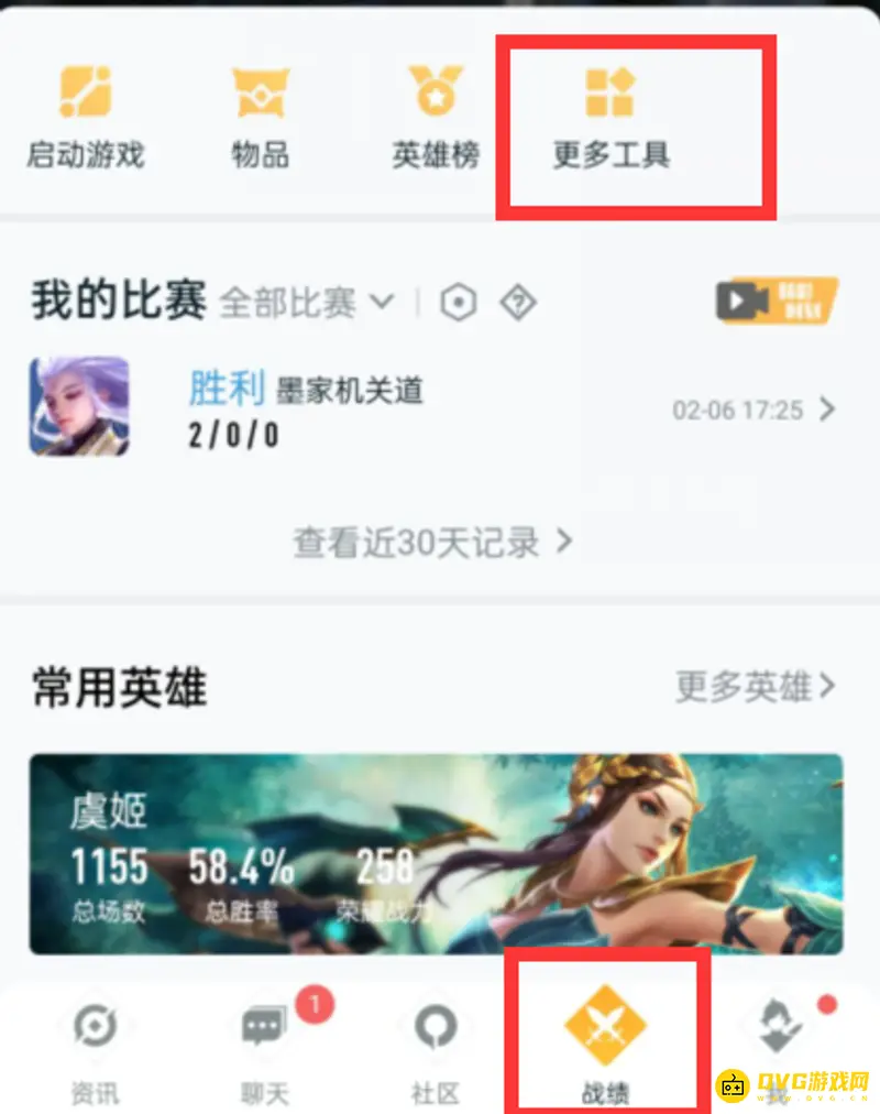《王者荣耀》微信账号更换数据迁移指南