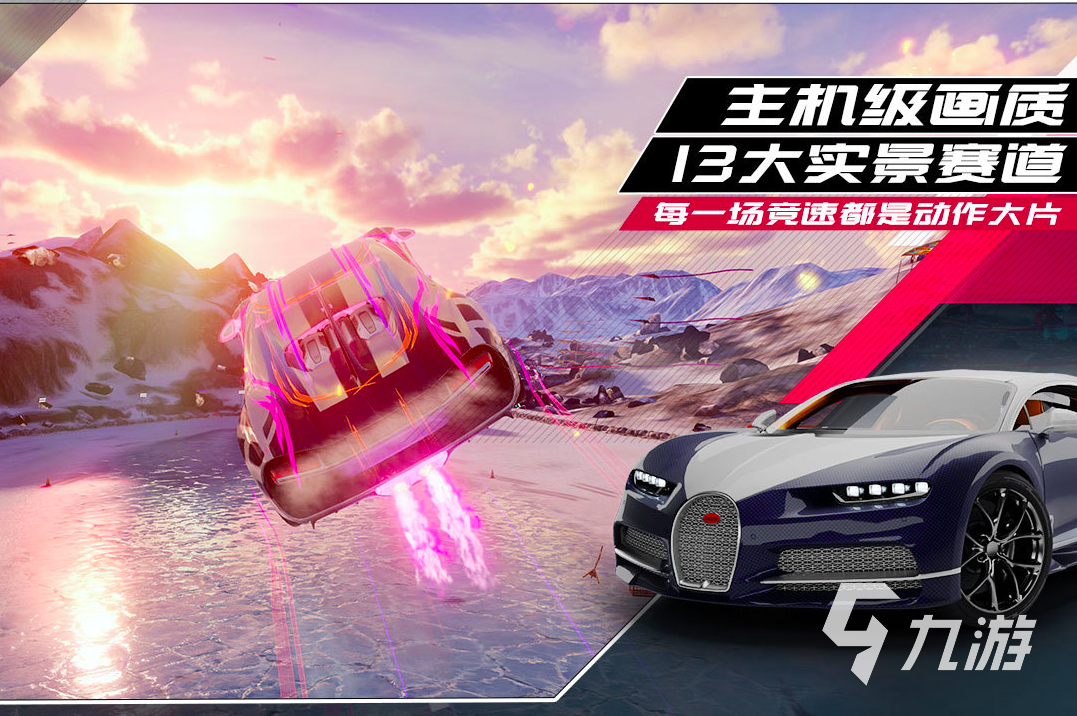 2026赛车漂移游戏下载推荐 好玩的赛车漂移游戏排行榜top5