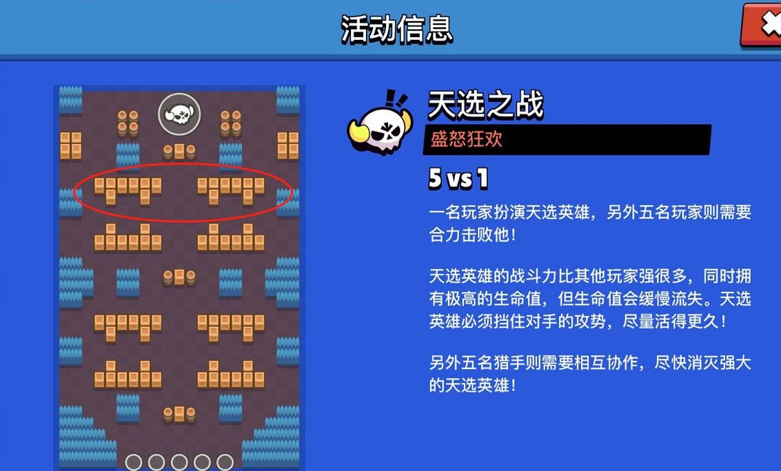 荒野乱斗天选之战场景示意图