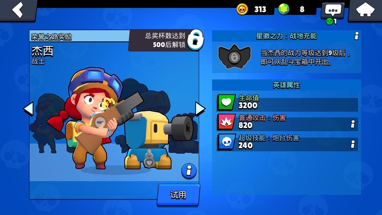 杰西炮台布局示意图