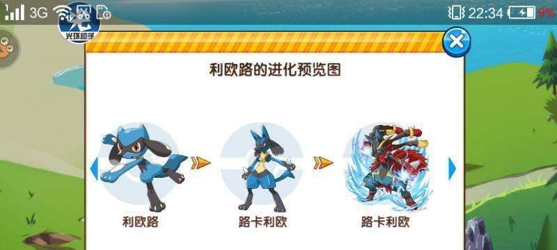 《掌握口袋妖怪技能攻略，成为顶尖训练师的必备秘籍》（解析口袋妖怪技能，让你在战斗中游刃有余）-第2张图片-