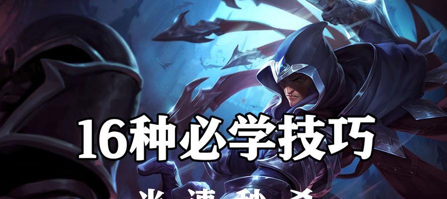 刀锋之影技能机制攻略（精通技能机制，成为无敌之影的玩家！）-第3张图片-