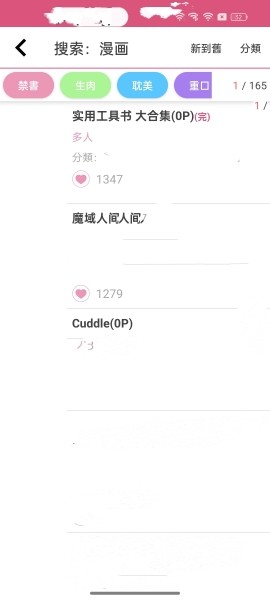 PICACG - PICACG哔咔App下载手机版-PICACG哔咔漫画下载安卓最新版v2.2.1.3.3.5