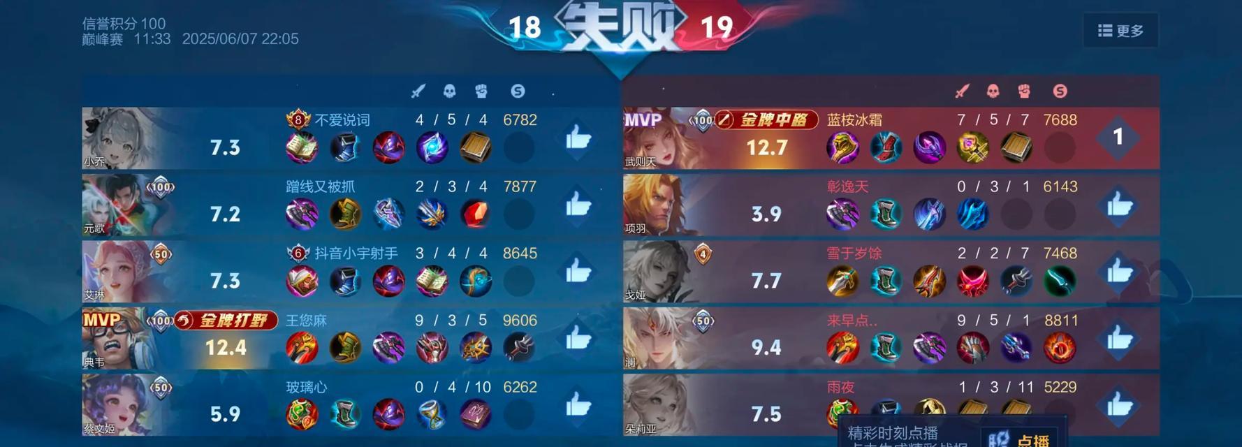 如何设置王者荣耀战绩保密？（保护个人隐私，让战绩成为你的秘密武器）-第2张图片-