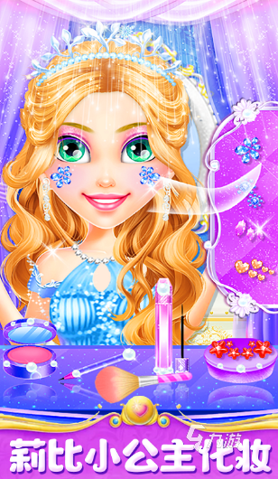 美发沙龙游戏下载介绍2026 美发沙龙游戏哪些值得玩