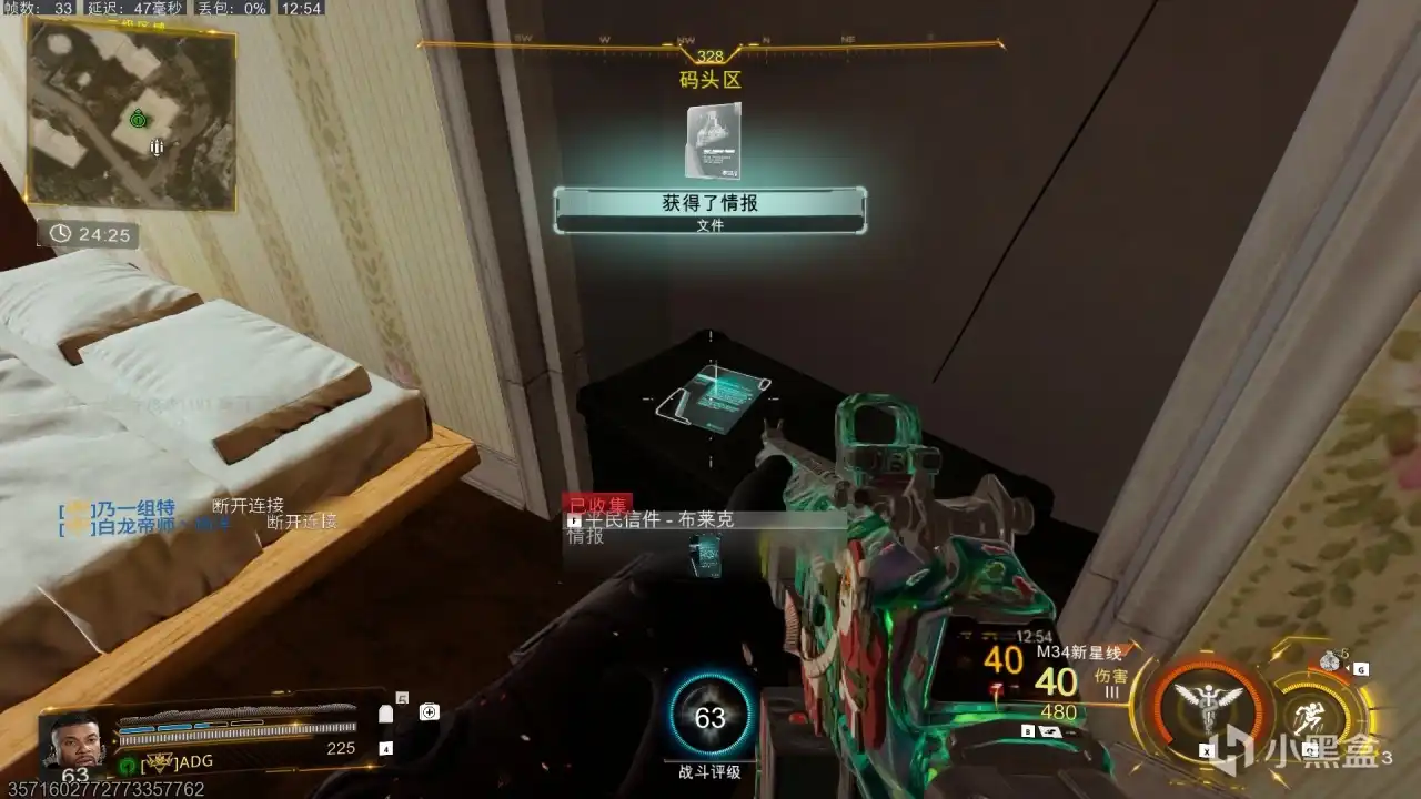 《使命召唤：黑色行动7》二级区情报布莱克位置分享