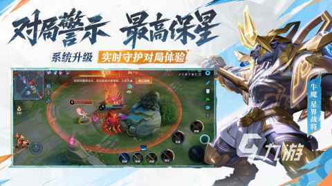 目前最火的手游有哪些 经典的爆火游戏汇总2026