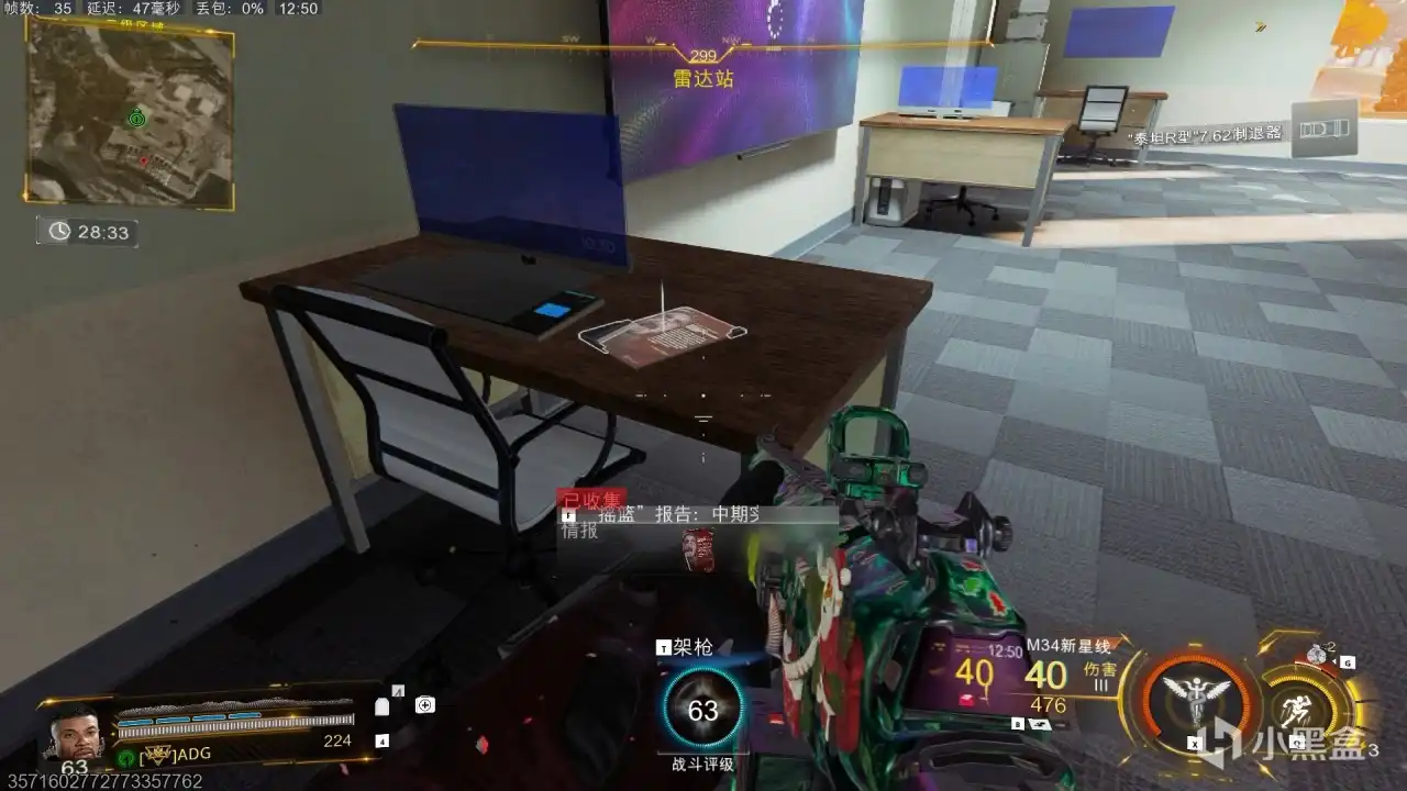 《使命召唤:黑色行动7》二级区情报中期实验位置分享