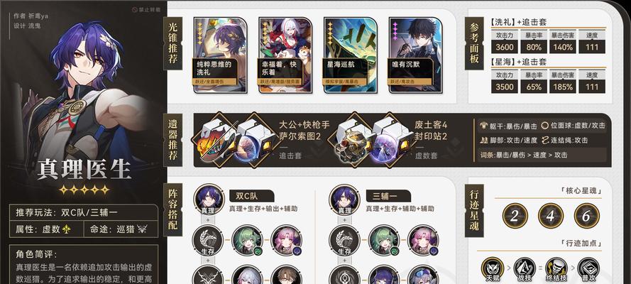 崩坏星穹铁道巡猎角色满级所需材料解析(掌握满级所需材料,助你在崩坏星穹成为顶尖巡猎者!)-第3张图片- 崩坏星穹铁道巡猎角色满级所需材料解析(掌握满级所需材料,助你在崩坏星穹成为顶尖巡猎者!)-第3张图片-