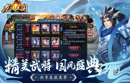 免费的国战游戏有什么 高人气国战游戏合集2026