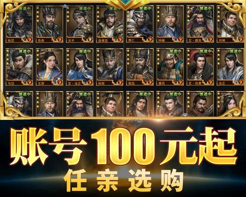 三国群英传霸王之业武将搭配攻略（打造无敌阵容，征战天下！）-第1张图片-