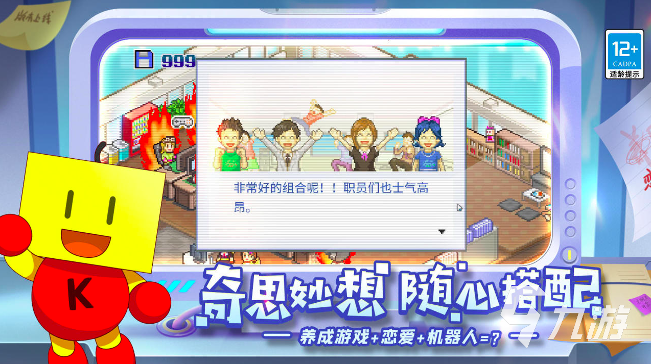 2026开罗新游戏有哪些 5款必玩的开罗新游戏盘点