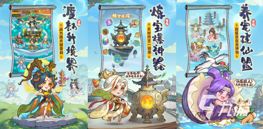 有哪些仙道手游类似的游戏 2026和仙道手游相似的仙侠游戏推荐