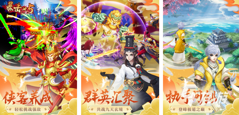 有哪些仙道手游类似的游戏 2026和仙道手游相似的仙侠游戏推荐