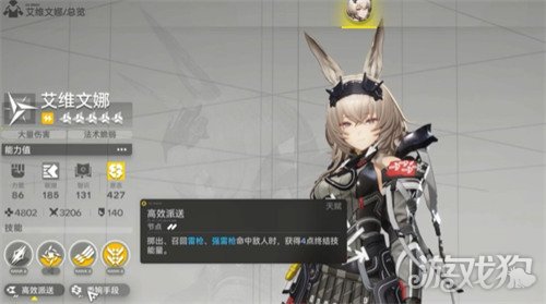 明日方舟终末地电磁混伤连携队怎么配队3