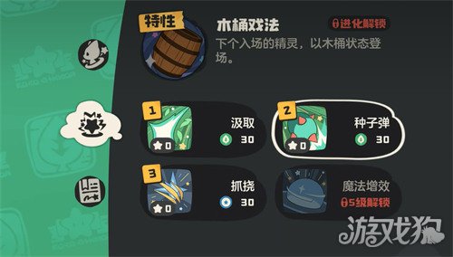 洛克王国世界技能怎么升级1