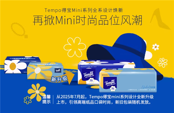 湿水不易破！得宝抽纸4层80抽18包大促：补贴后仅36元