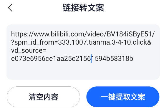 词多多提词器App