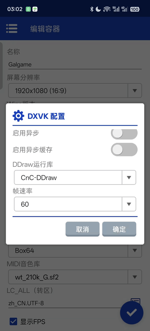 winlator bionic模拟器