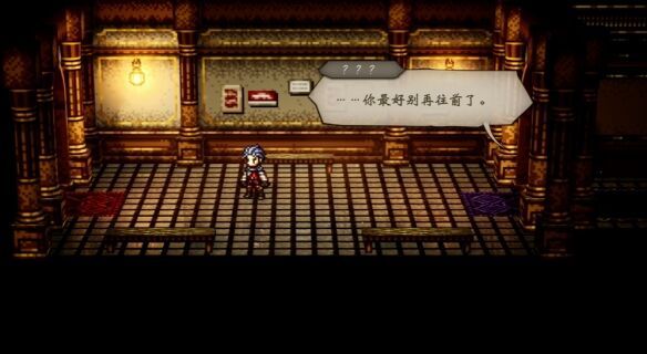 歧路旅人0主线伟大的剧作家流程 歧路旅人0主线伟大的剧作家图文攻略