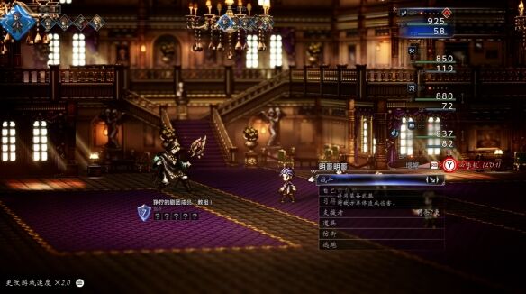 歧路旅人0主线伟大的剧作家流程 歧路旅人0主线伟大的剧作家图文攻略