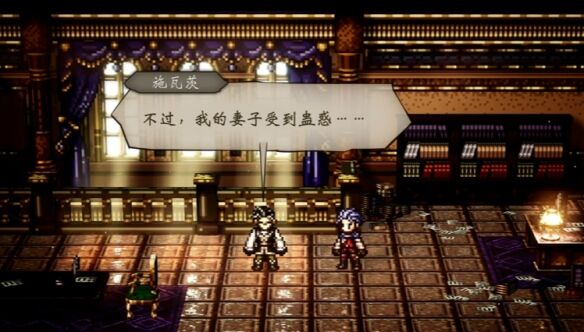 歧路旅人0主线伟大的剧作家流程 歧路旅人0主线伟大的剧作家图文攻略