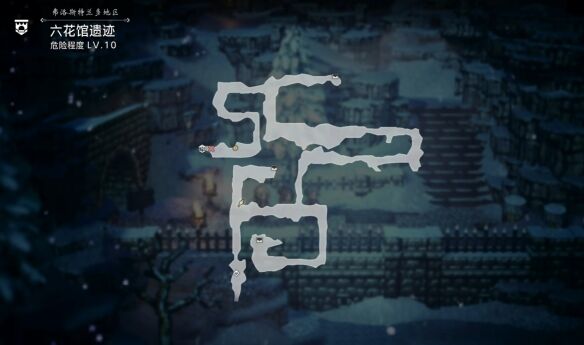 歧路旅人0六花馆遗迹流程 歧路旅人0六花馆遗迹图文攻略