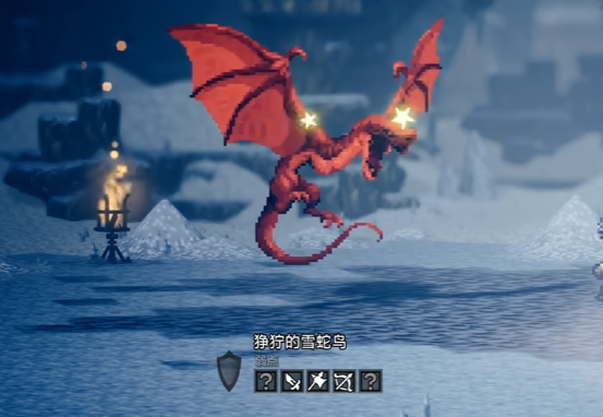 歧路旅人0雪花晶洞穴通关流程 歧路旅人0雪花晶洞穴图文攻略