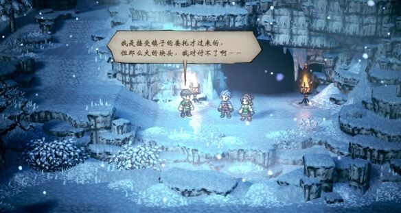 歧路旅人0点燃圣火之人流程 歧路旅人0点燃圣火之人图文攻略