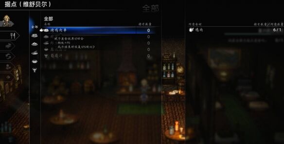 歧路旅人0点燃圣火之人流程 歧路旅人0点燃圣火之人图文攻略