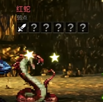 歧路旅人0副本大蛇巢窟流程 歧路旅人0副本大蛇巢窟图文攻略