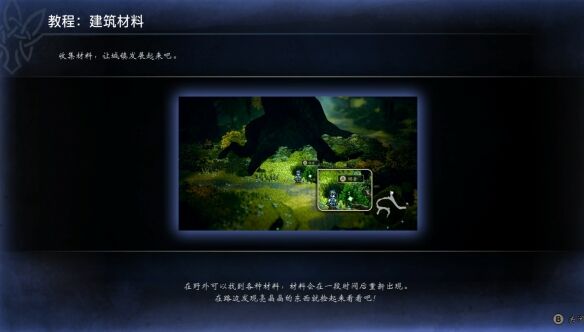 歧路旅人0复兴的灯火流程 歧路旅人0复兴的灯火图文攻略