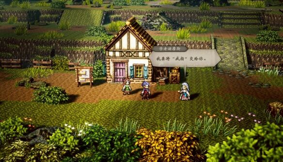 歧路旅人0复兴的灯火流程 歧路旅人0复兴的灯火图文攻略