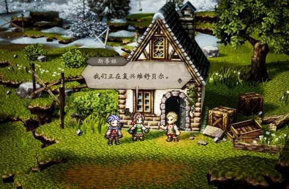 歧路旅人0复兴的灯火流程 歧路旅人0复兴的灯火图文攻略