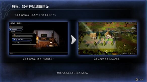 歧路旅人0复兴的灯火流程 歧路旅人0复兴的灯火图文攻略