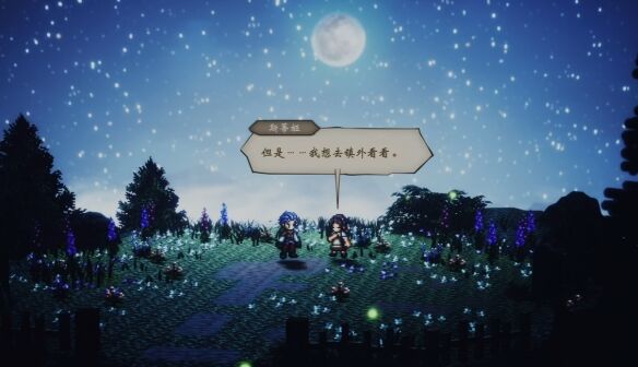 歧路旅人0圣火节流程 歧路旅人0圣火节图文攻略