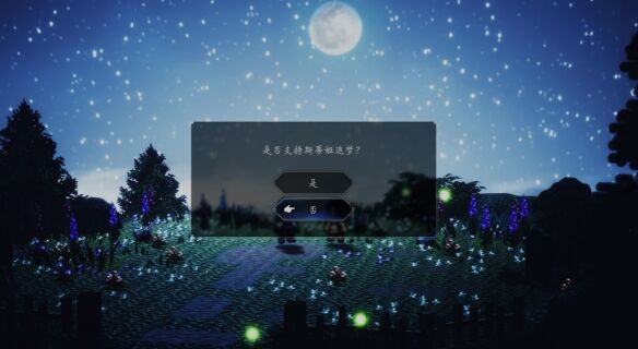 歧路旅人0圣火节流程 歧路旅人0圣火节图文攻略