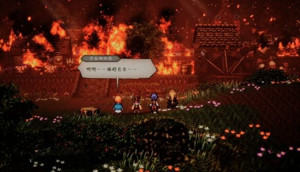歧路旅人0圣火节流程 歧路旅人0圣火节图文攻略