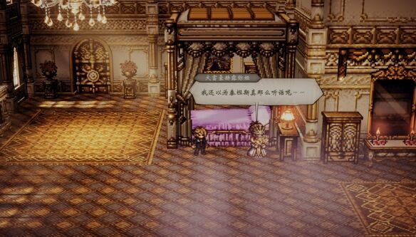 歧路旅人0圣火节流程 歧路旅人0圣火节图文攻略