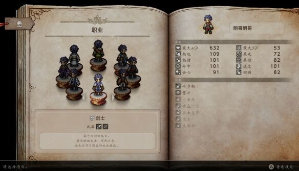 歧路旅人0圣火节流程 歧路旅人0圣火节图文攻略