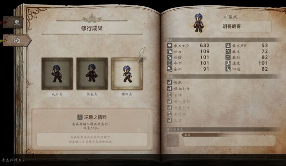 歧路旅人0圣火节流程 歧路旅人0圣火节图文攻略