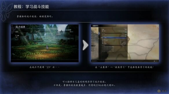 歧路旅人0圣火节流程 歧路旅人0圣火节图文攻略