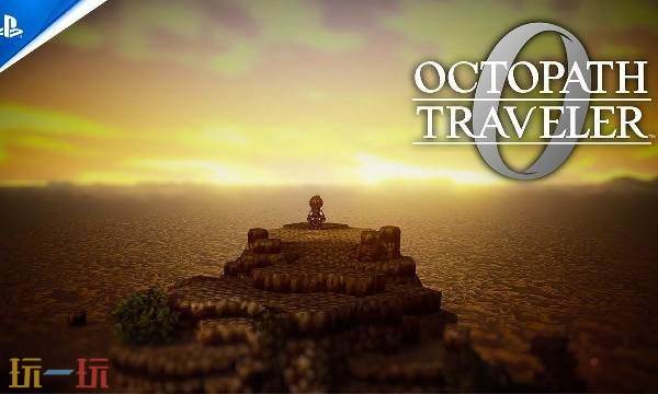 歧路旅人0伊始之晨流程 歧路旅人0伊始之晨图文攻略